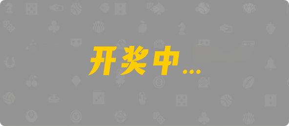 加拿大28,预测,结果,组合,查询